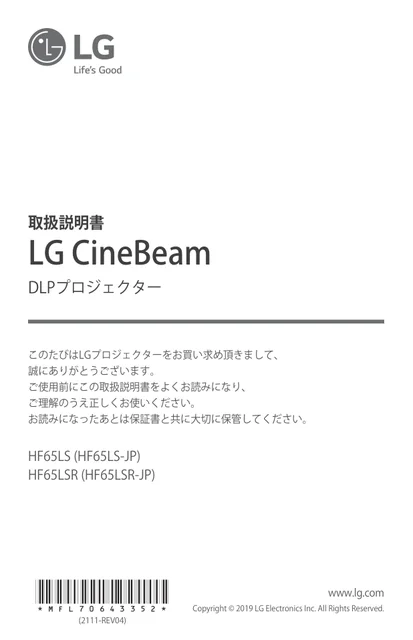 lg HF65LSR.AJL